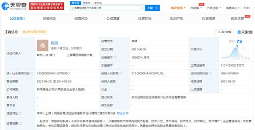 携程成立信息技术公司 经营范围含企业管理咨询