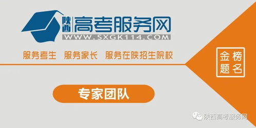 助力高考 为梦想护航 陕西高考服务网